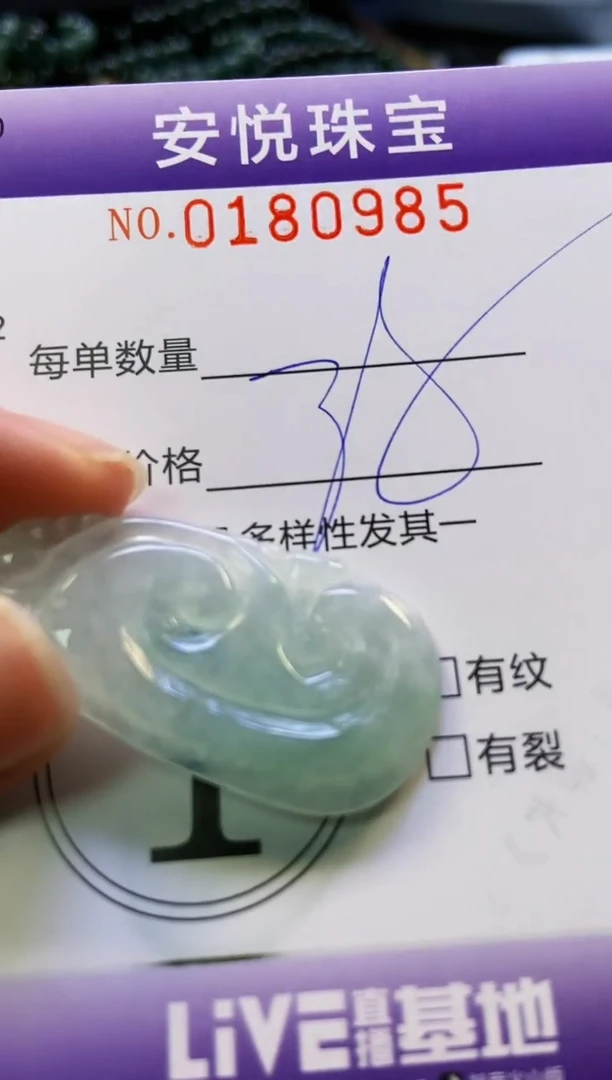 翡翠未镶嵌颈饰闪购0180985