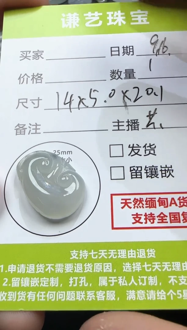 未镶嵌定制翡翠如意