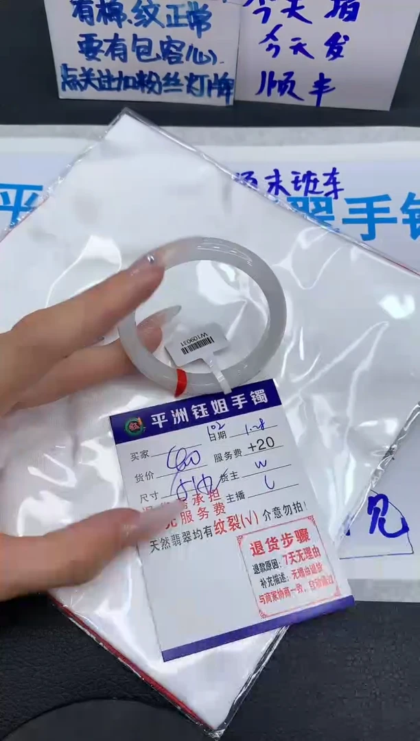 【闪购商品】翡翠手镯未镶嵌11111111