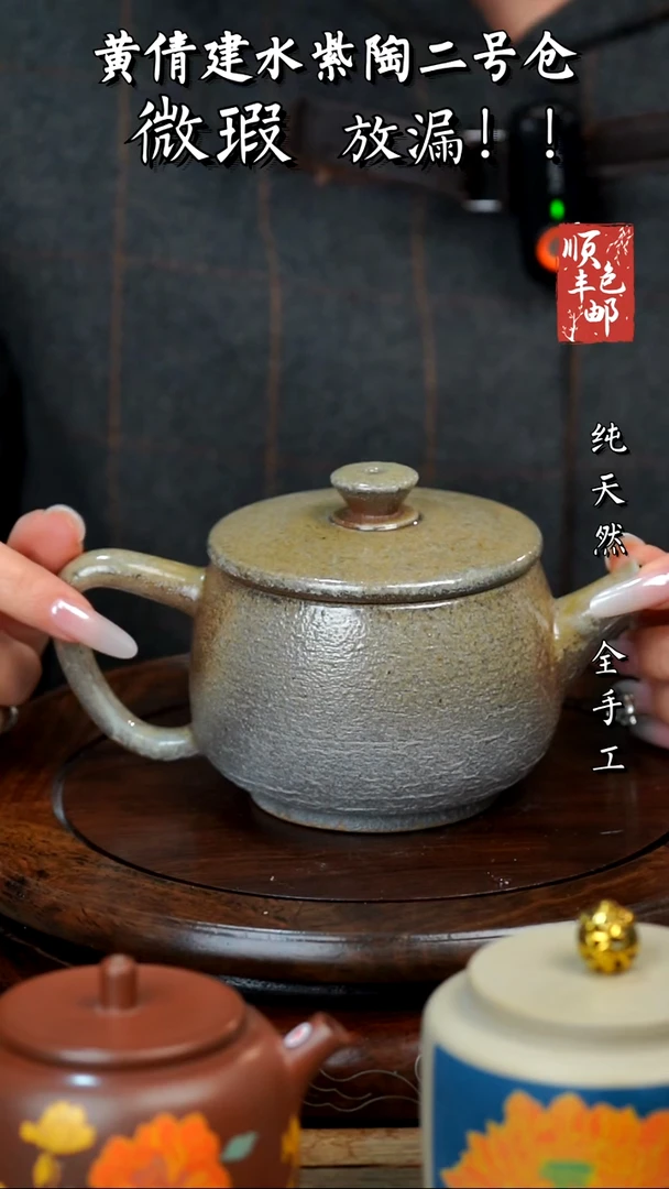 壶黄倩建水紫陶微瑕417