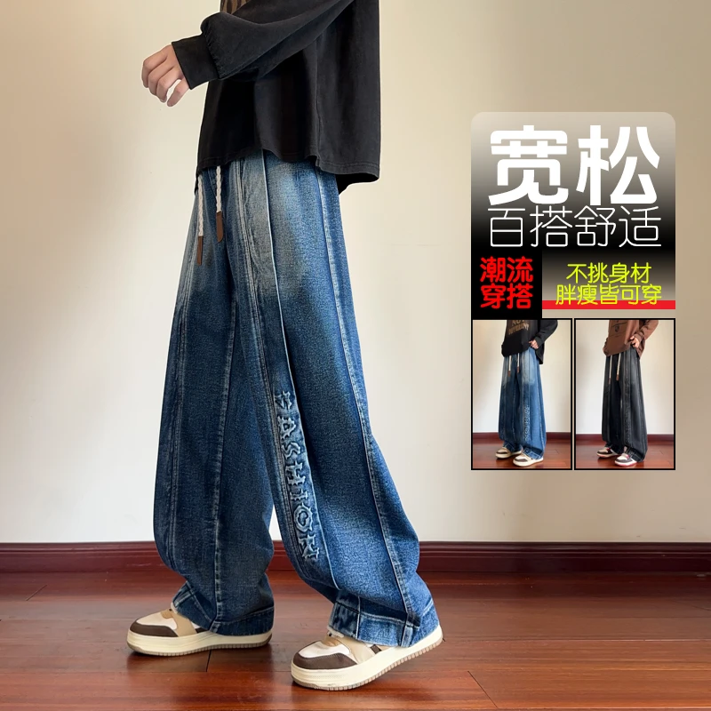 大码秋季水洗复古直筒牛仔裤钢印磨白百搭舒适立体裁剪男士长裤