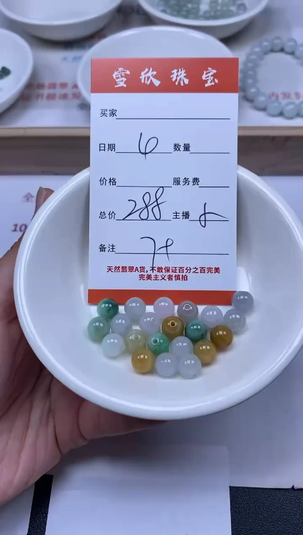【闪购商品】翡翠颈饰未镶嵌雪欣散珠定制diy