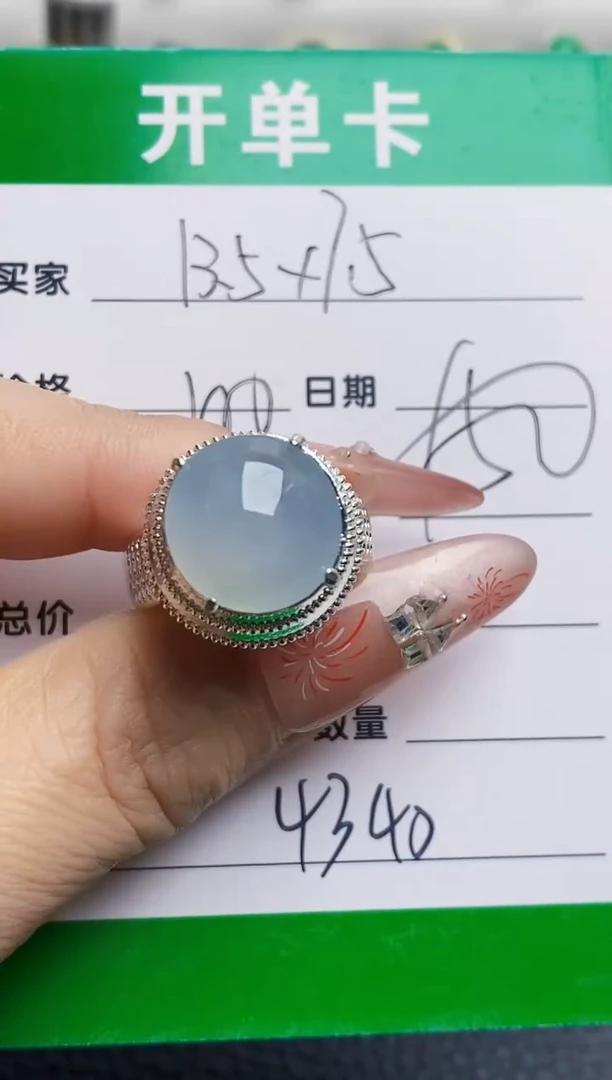 未镶嵌戒指翡翠4340