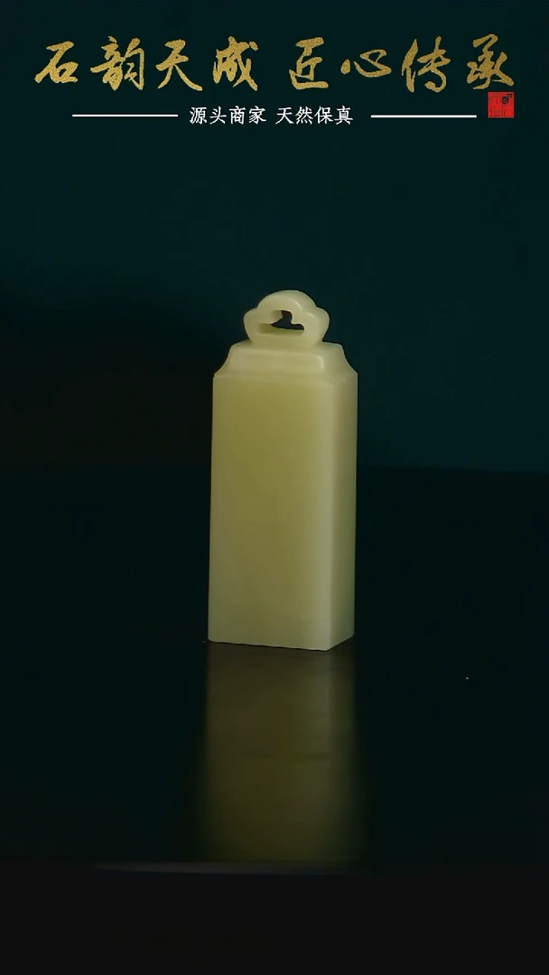 青田石竹叶青如意章1.1*1.5*4.3