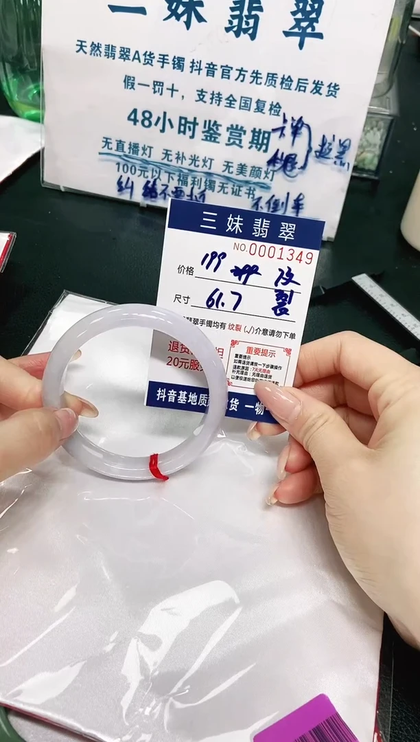【闪购商品】翡翠手镯未镶嵌天然缅甸A货翡翠