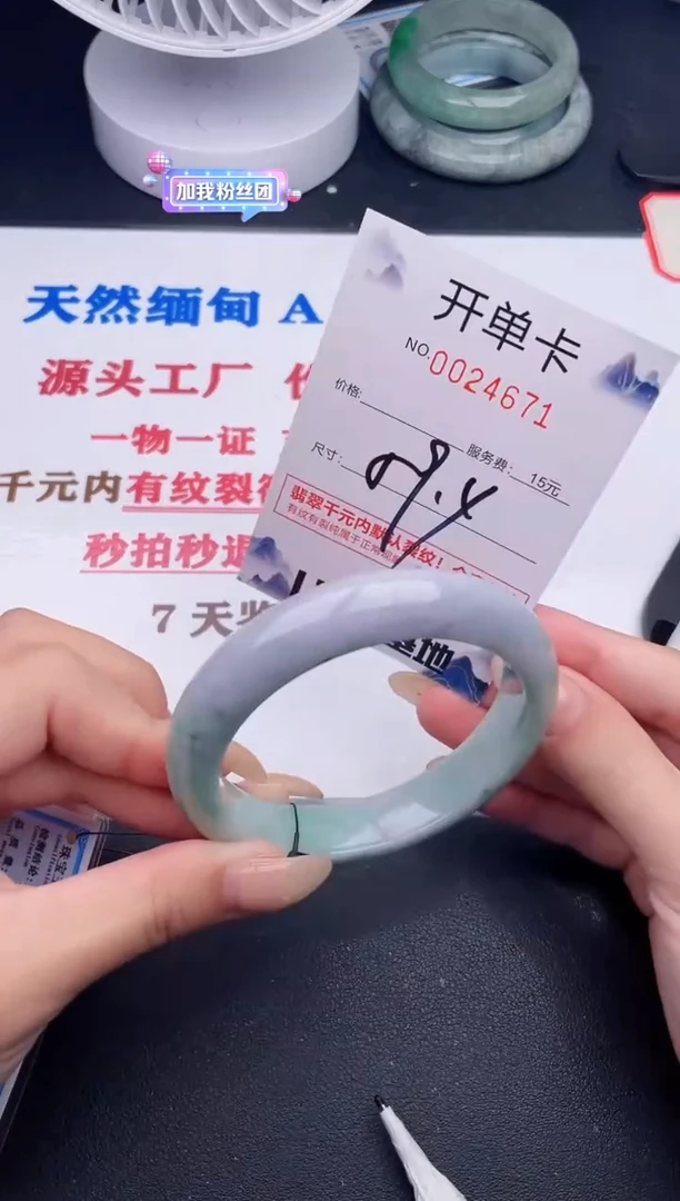 未镶嵌手镯翡翠71