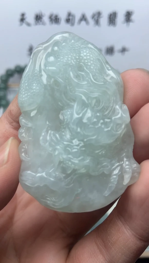 颈饰未镶嵌翡翠卖****）龙牌