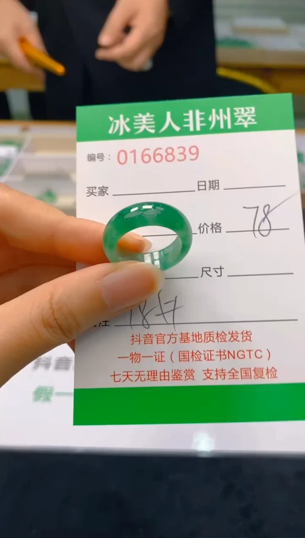 【闪购商品】石英质玉戒圈未镶嵌839