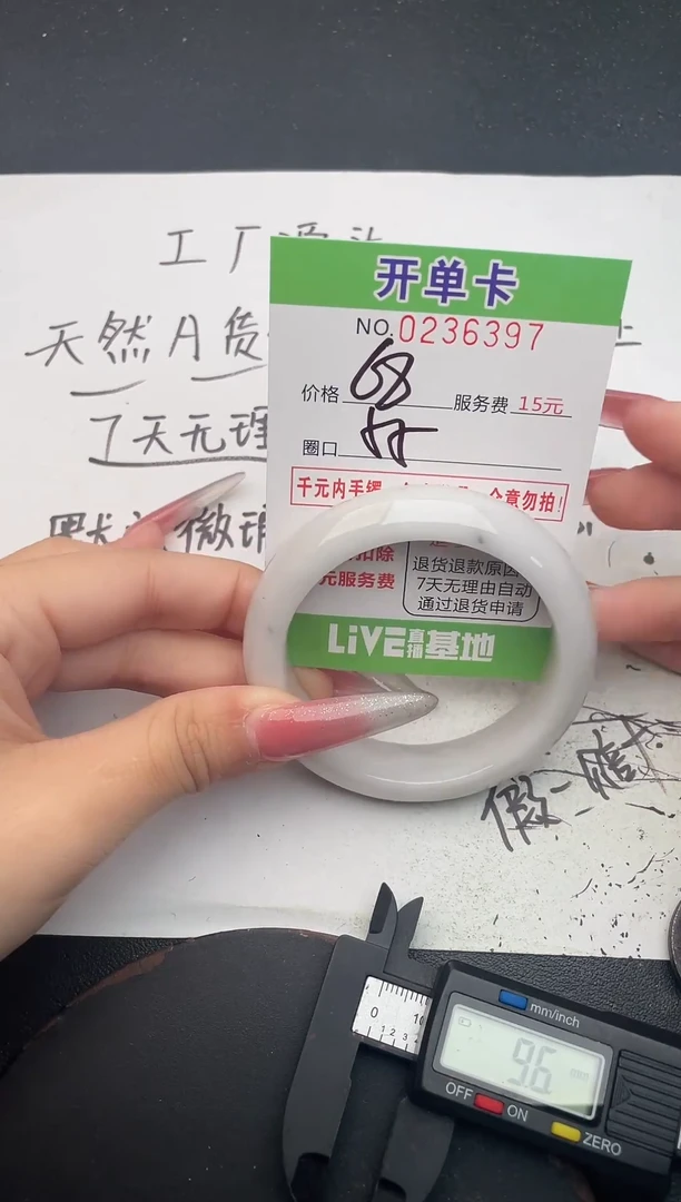 未镶嵌手镯翡翠97