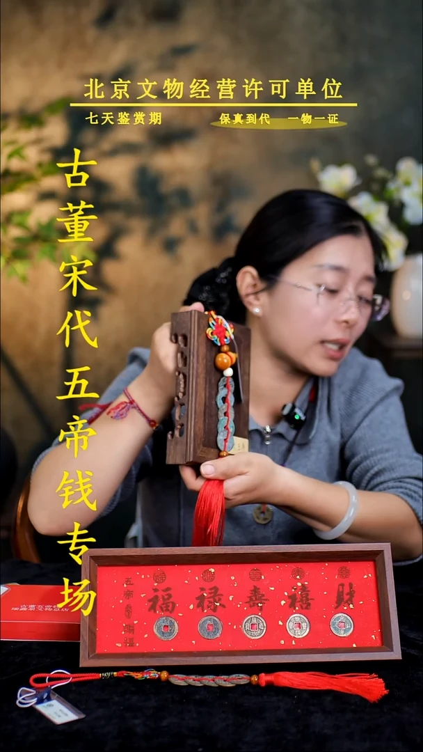 铜中华大五帝---保真