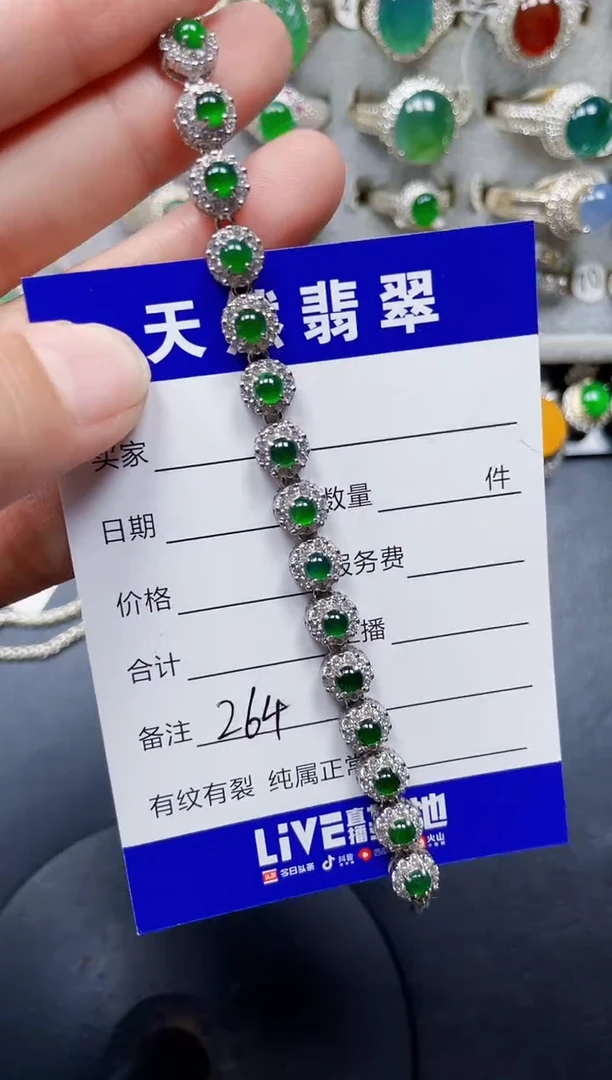 银S925镶嵌手链翡翠264