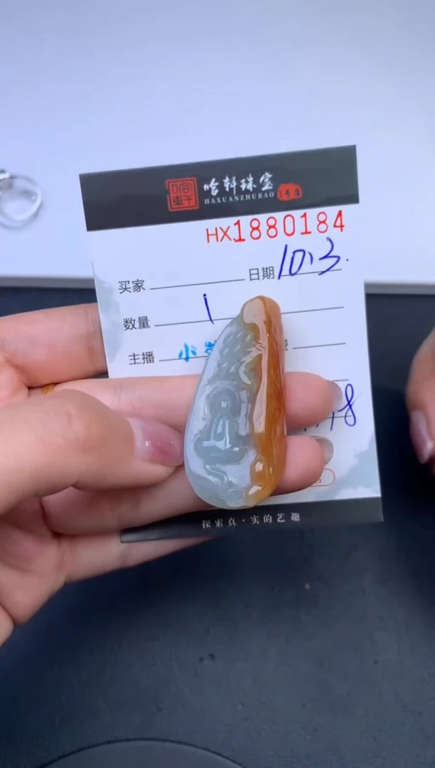 未镶嵌挂件翡翠哈轩  挂件1