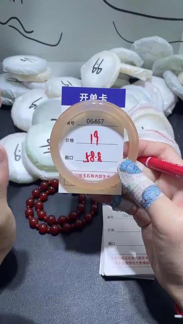 手镯玛瑙/玉髓未镶嵌6467