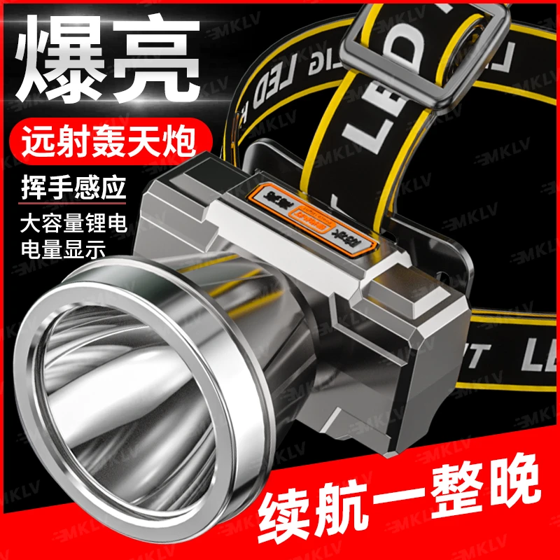 MKLV【感应数显】高亮电筒头灯自带挥手感应持久续航轻便小巧