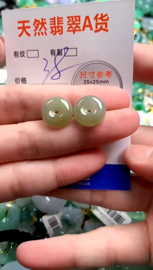 颈饰未镶嵌翡翠25101007