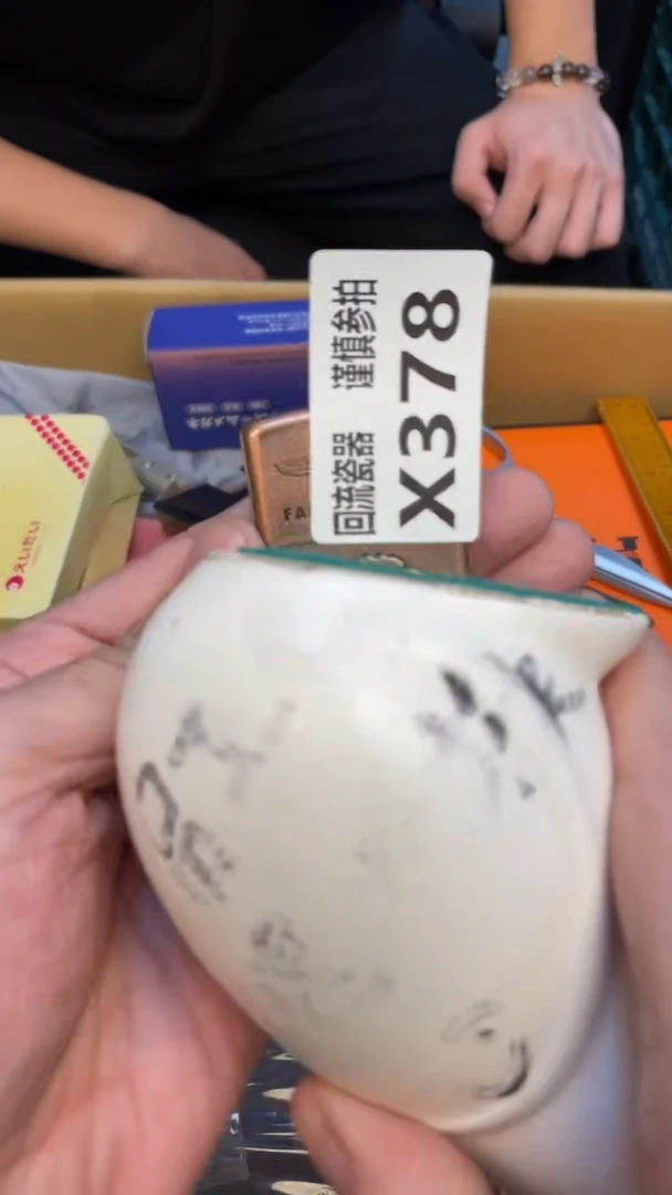 瓷片卓****营老崔杂货铺默认微瑕