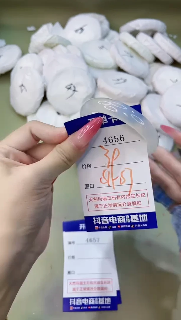 手镯玛瑙/玉髓未镶嵌4656