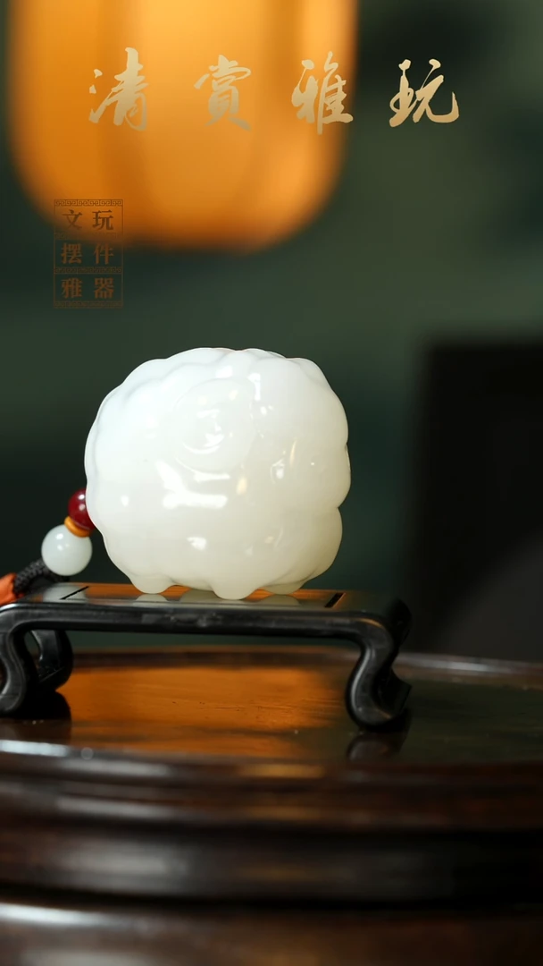 玉《喜气洋洋》手把件摆件