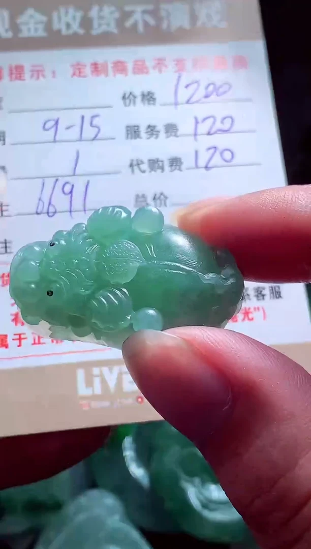 未镶嵌定制翡翠人**梦翡翠毛货定制560934