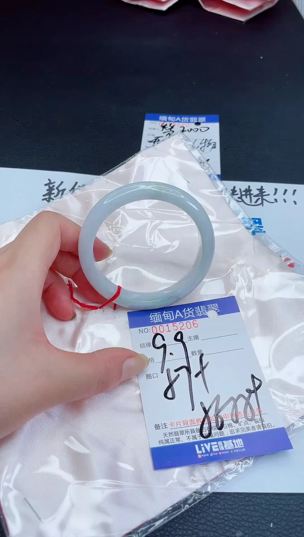 未镶嵌手镯翡翠我