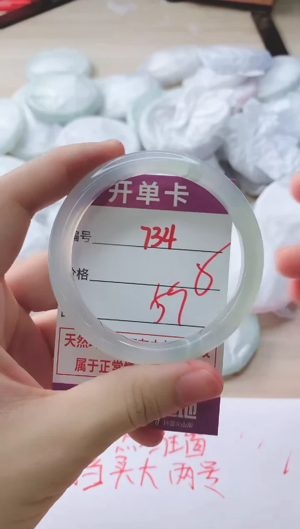 玛瑙/玉髓手镯未镶嵌734