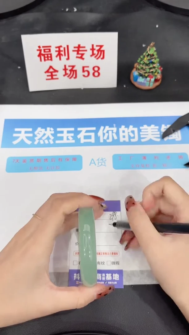 未镶嵌手镯石英质玉248-56