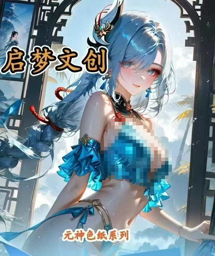 梦兮色纸【新人浮浮】启梦文创原神色纸第一弹收藏卡牌潮玩