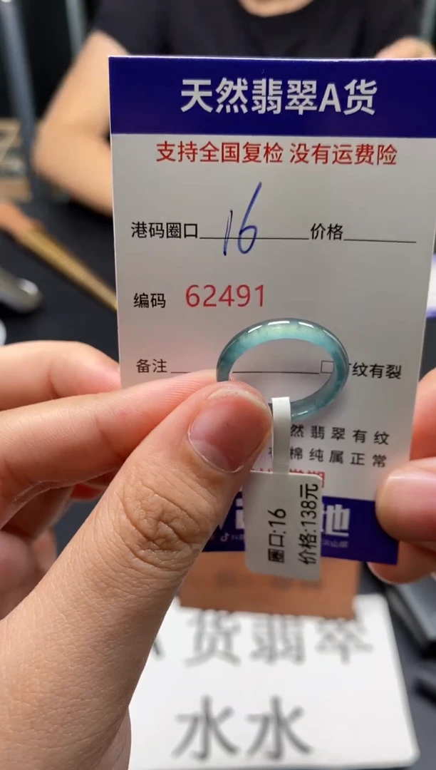 未镶嵌戒指翡翠天然A货翡翠2491