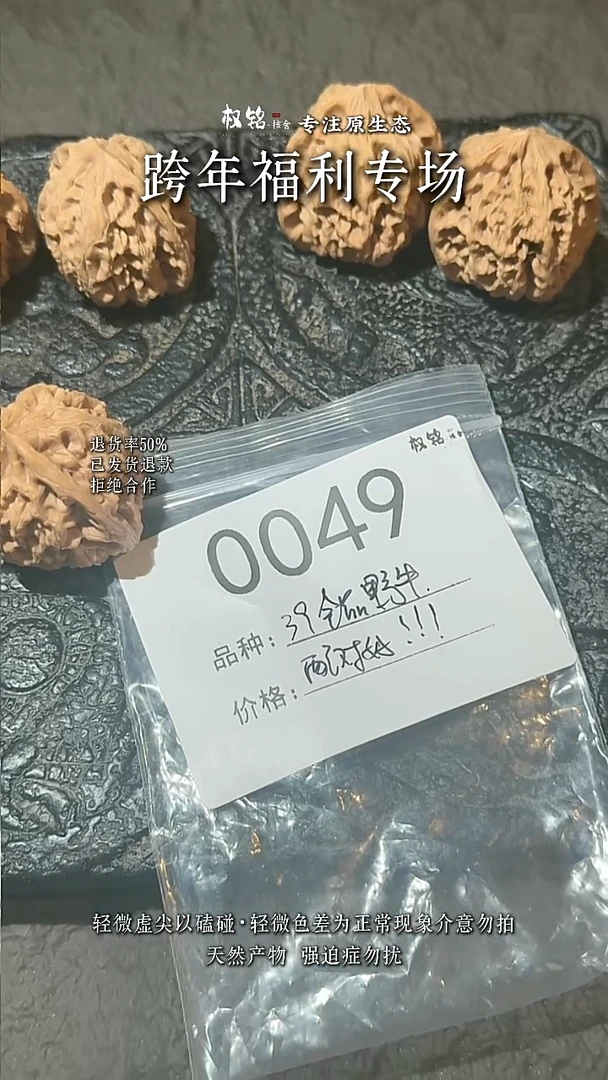 把件桃核39全品野牛全品 0049