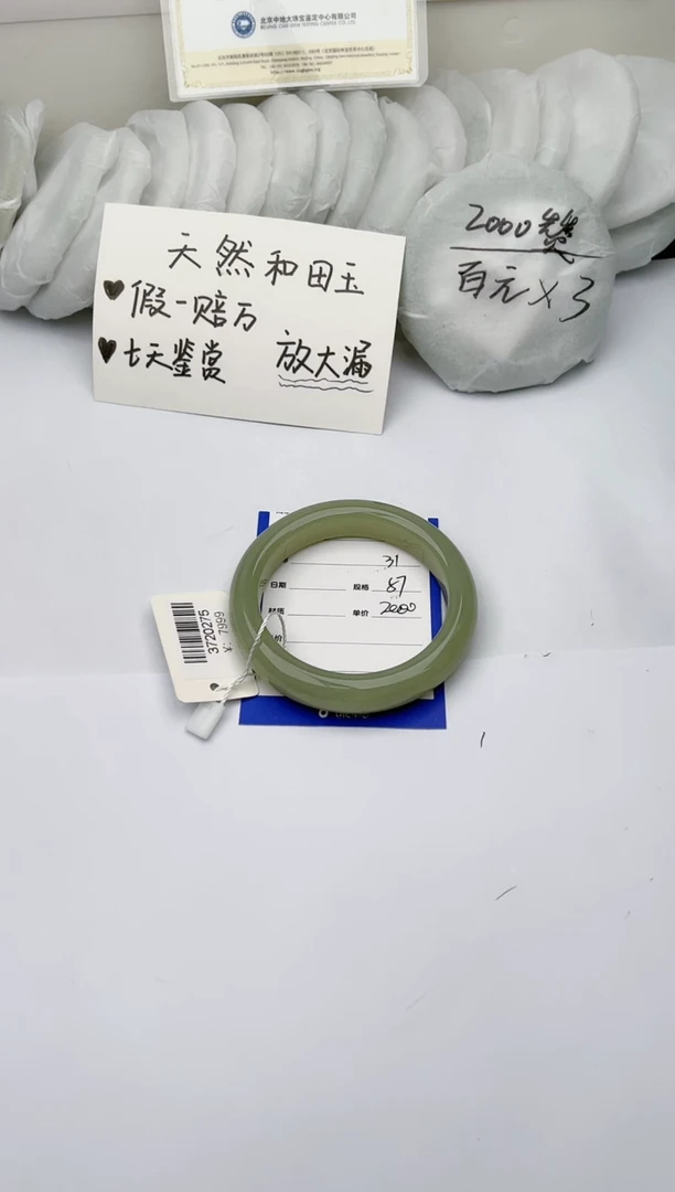 【闪购商品】和田玉手镯未镶嵌 柯沛31