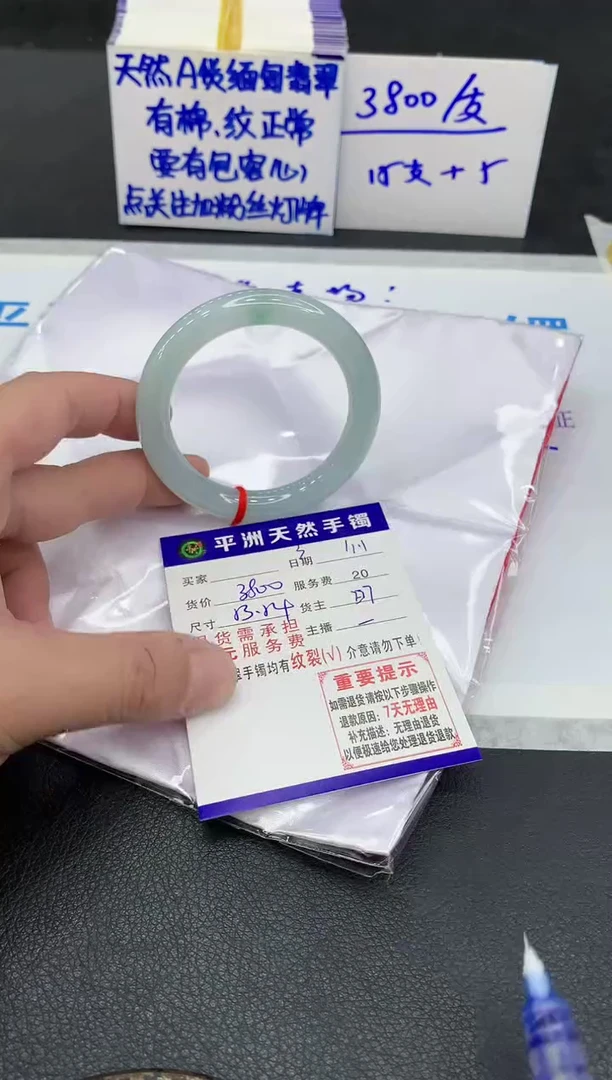 未镶嵌手镯翡翠曾*万1