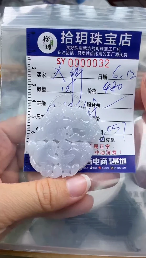 翡翠未镶嵌颈饰翡翠挂件貔貅032