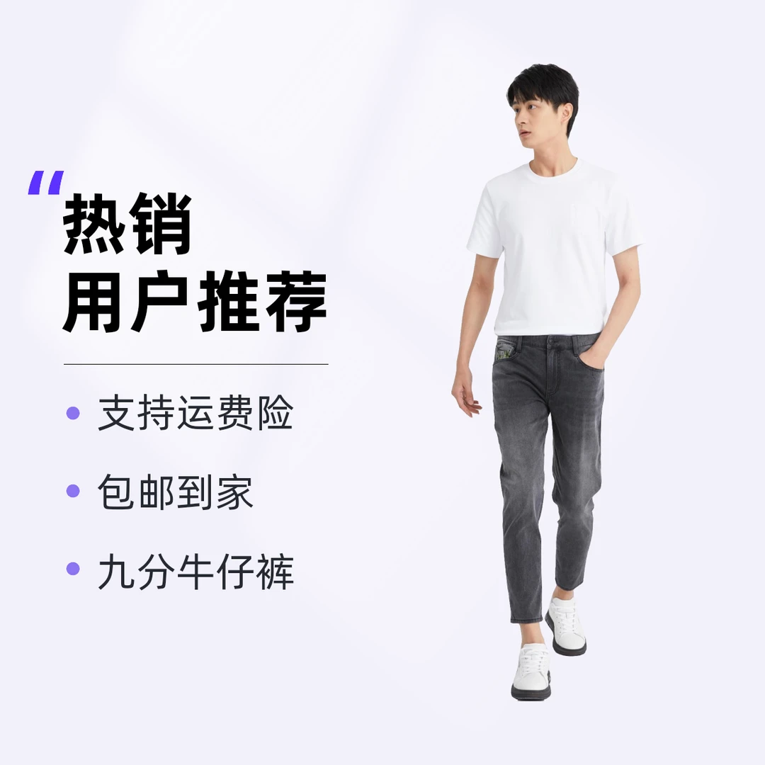 【商场同款】利郎男式牛仔裤夏季修身小直筒休闲九分裤弹力24XNZ108