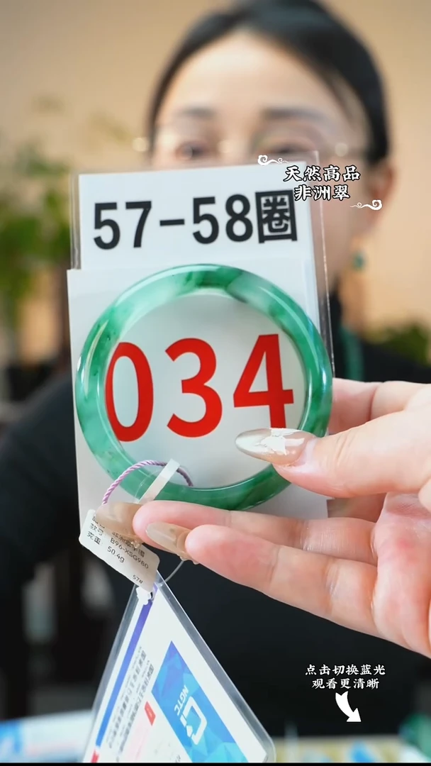 未镶嵌手镯石英质玉（非洲翠）57