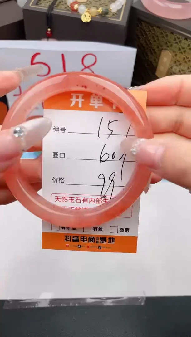 石英质玉手镯未镶嵌编号 157