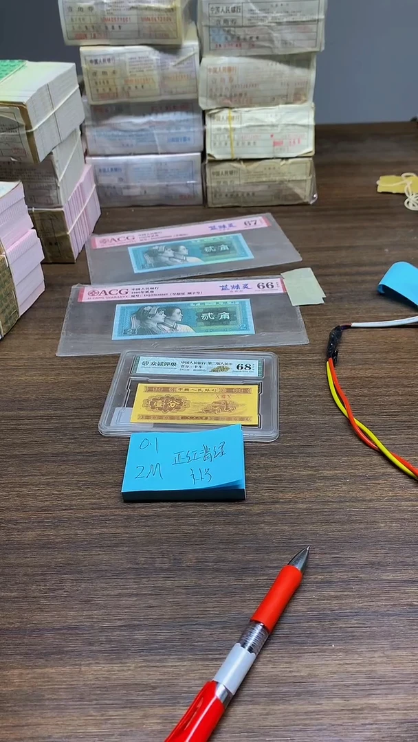 ZM补号 正红背绿 0.1单张单张