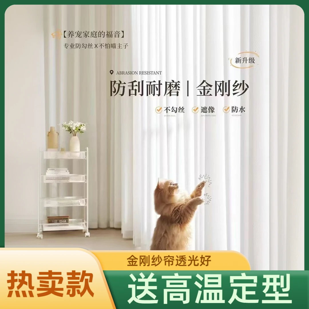 金刚纱原版纱帘透光朦胧飘逸简约现代耐磨防勾丝纱帘卧室客厅阳台