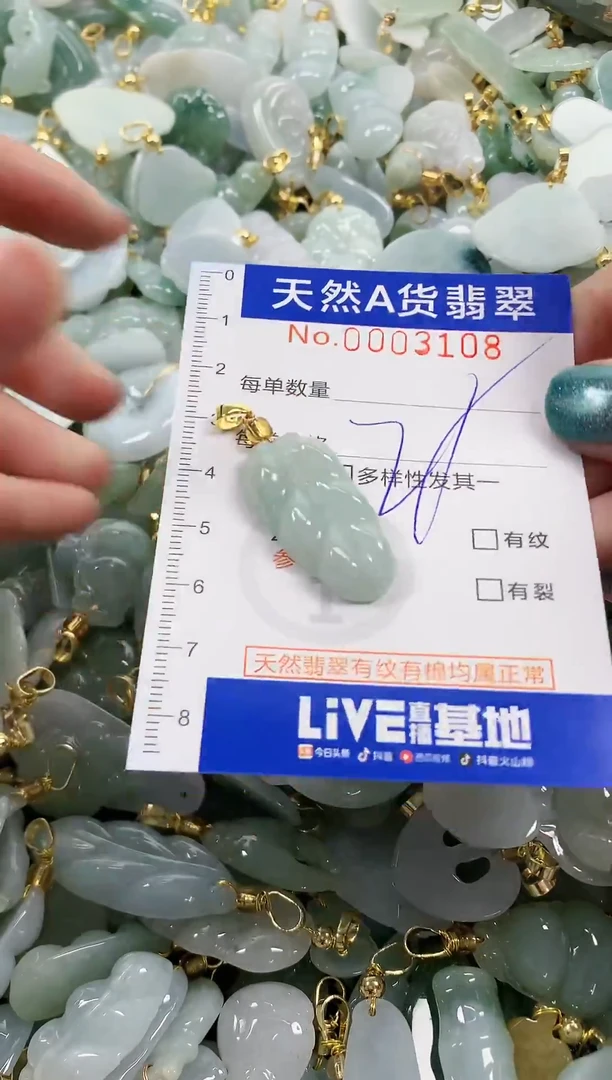 未镶嵌挂件翡翠天然A货翡翠