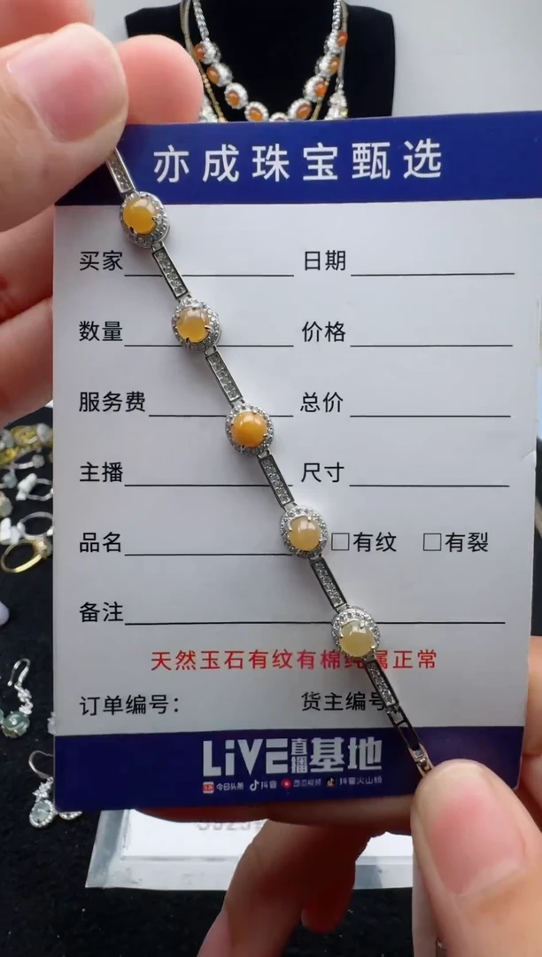 银S925镶嵌手链翡翠66
