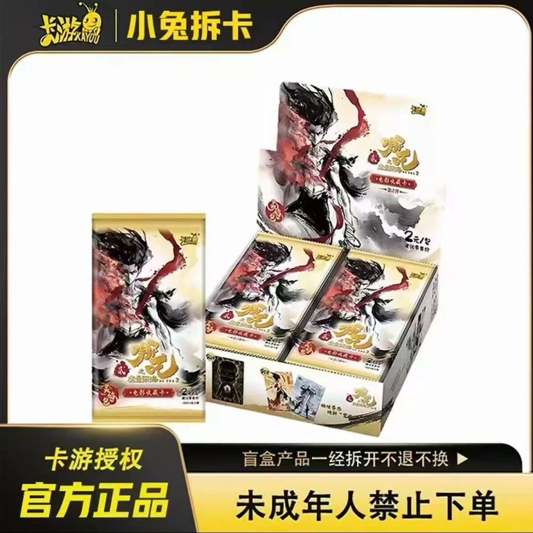 【玩法合集】哪吒灵焰包第二弹黑背盲盒卡牌（拆包代拆）