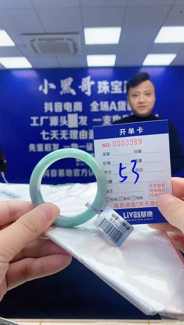 【闪购商品】翡翠手镯未镶嵌翡翠天然A货手镯