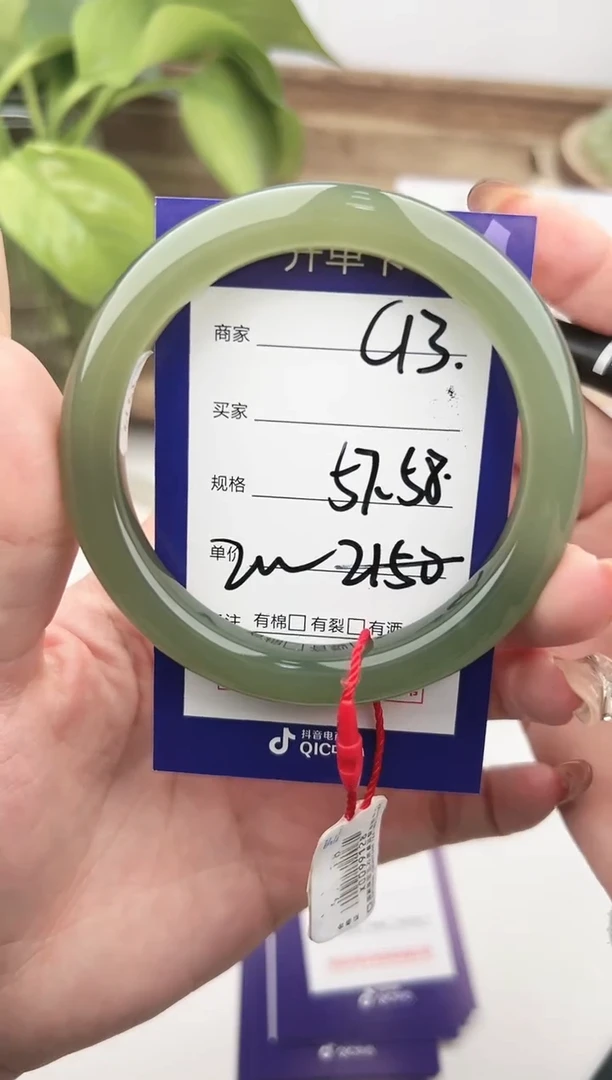 未镶嵌手镯和田玉微色差C13