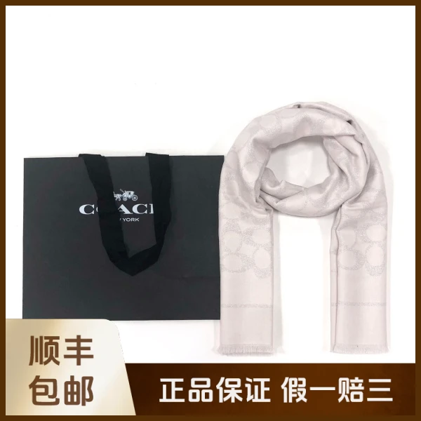 妃鱼/蔻驰/绵羊毛/围巾/未使用/沐七26