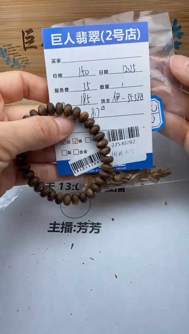 沉香吊坠珠串多人-22530782