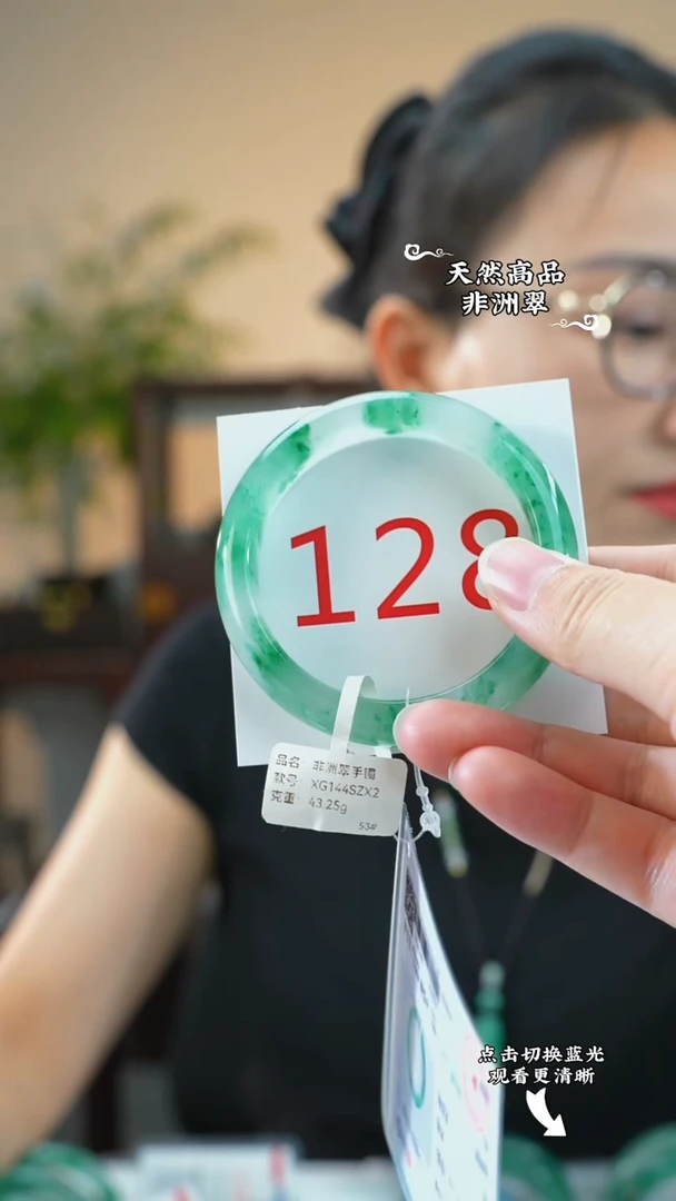 未镶嵌手镯石英质玉（非洲翠）52-53