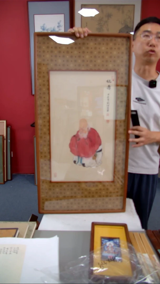 国画彭冲《祝寿图》装裱92*47