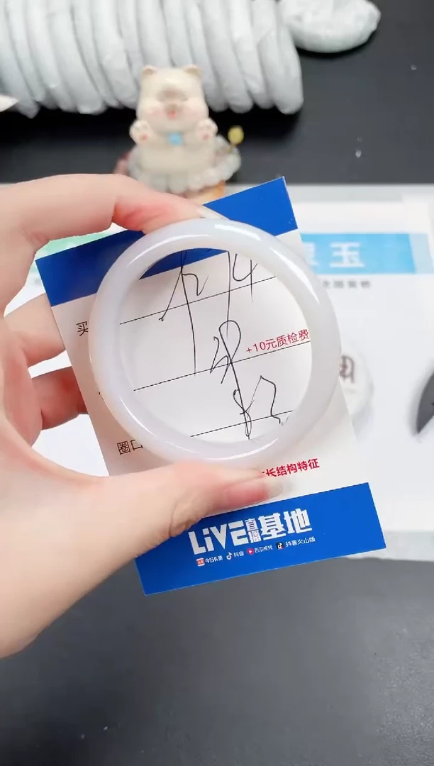 石英质玉手镯未镶嵌274-53