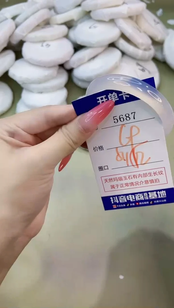 手镯玛瑙/玉髓未镶嵌5687