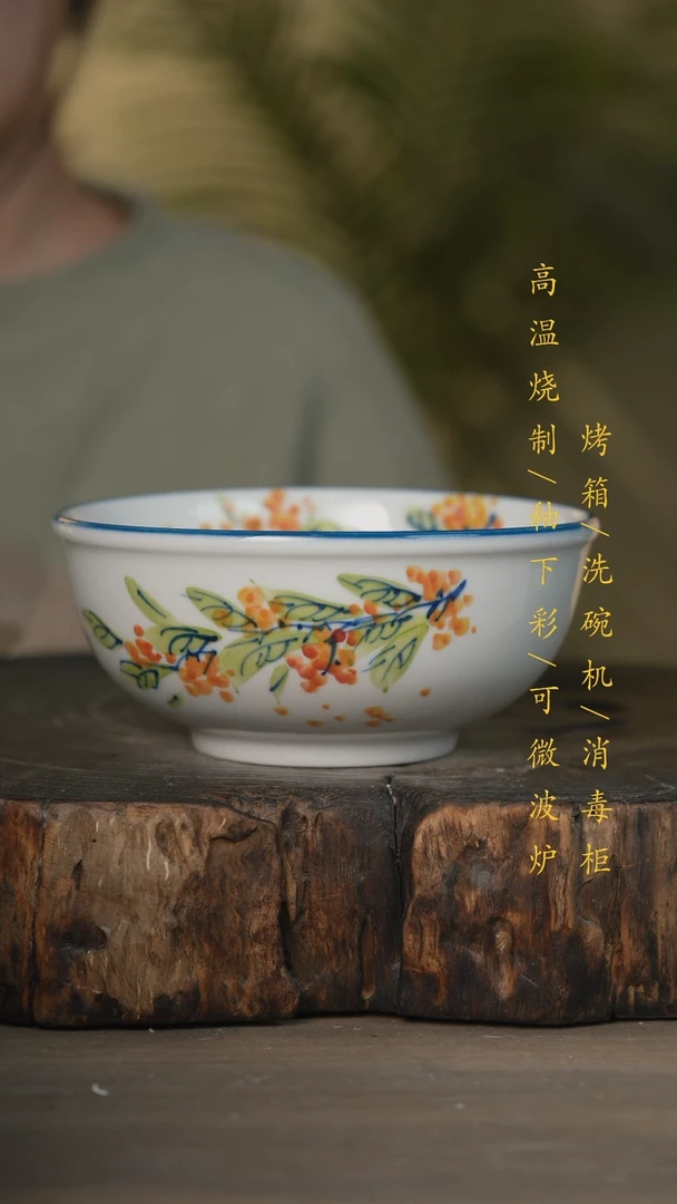 【闪购商品】瓷片景德镇高温釉下彩可微波烤箱洗碗机