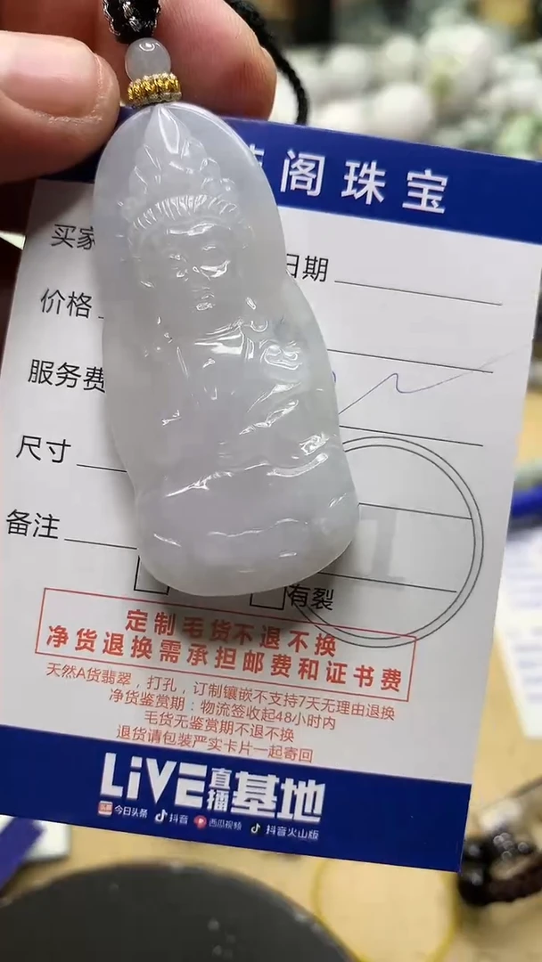【闪购商品】翡翠颈饰未镶嵌翡翠